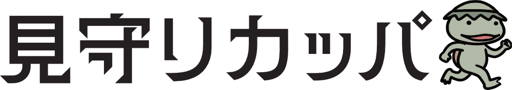 見守りカッパ